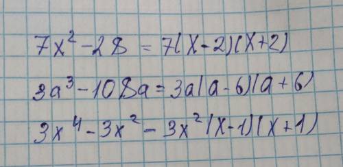 154.разложите на множители 7х во 2 степени -28 3а во 3 степени -108а 3х во 4 степени -3х во 2степени