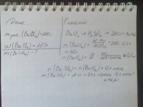 Какая масса осадка образуется при взаимодействии 200г раствора бария хлорида с массовой долей 20%, п