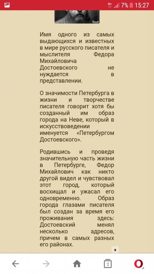 42 ! нужно подготовить сообщение на тему наука и творчество. на примере известной личности. в данном