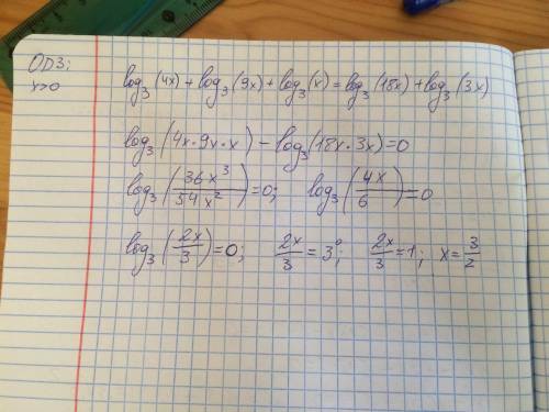 Решите уравнение: log3(4x)+log3(9x)+log3(x)=log3(18x)+log3(3x)