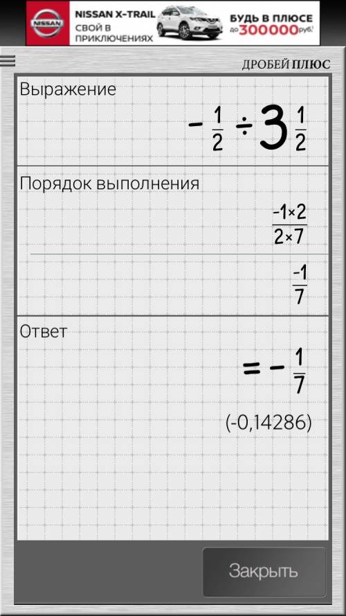 Одна треть минус пять шестых разделить на три целых одну вторую по действиям