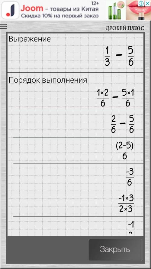 Одна треть минус пять шестых разделить на три целых одну вторую по действиям