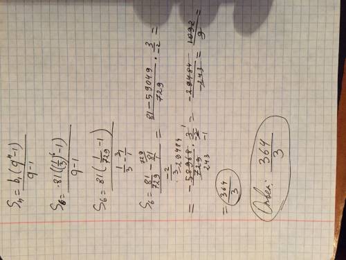Найдите сумму 6 первых членов прогрессии (вn) если в1= 81 q=1/3