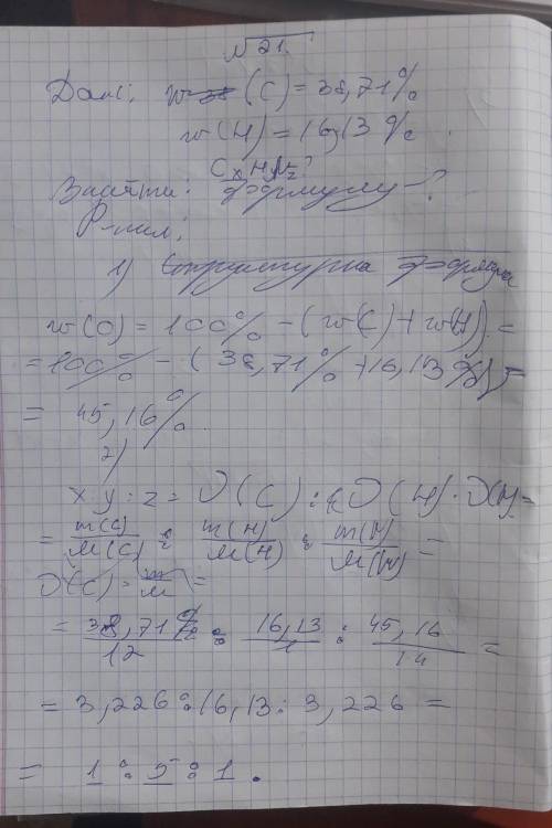 Виведіть формулу найпростішої за складом нітрогеновмісної органічної сполуки, якщо масова частка кар