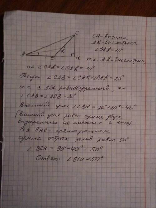 Втупоугольном равнобедренном треугольнике abc, ab=bc. проведены высота ch и биссектриса al. известно