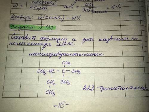 Метилтретбутилэтилметан - напишите структурную формулу и назвать по июпак номенклатуре