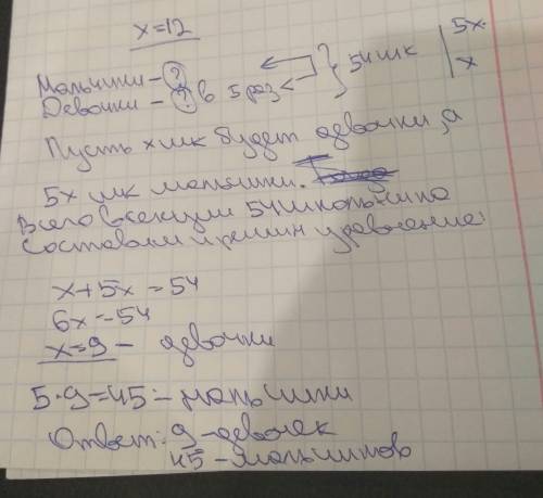 С, условия внизу: решите , составив уравнение по ее условию секцию каратэ. посещают 54 школьника. де