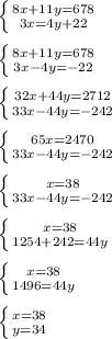 \left \{ {{8x+11y=678} \atop {3x=4y+22}} \right. \\\\ \left \{ {{8x+11y=678} \atop {3x-4y=-22}} \right.\\\\ \left \{ {{32x+44y=2712} \atop {33x-44y=-242}} \right. \\\\ \left \{ {{65x=2470} \atop {33x-44y=-242}} \right. \\\\ \left \{ {{x=38} \atop {33x-44y=-242}} \right. \\\\ \left \{ {{x=38} \atop {1254+242=44y}} \right. \\\\ \left \{ {{x=38} \atop {1496=44y}} \right. \\\\ \left \{ {{x=38} \atop {y=34}} \right.