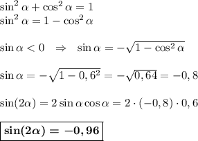 \sin^2\alpha +\cos^2\alpha =1\\\sin^2\alpha =1-\cos^2\alpha\\\\\sin\alpha