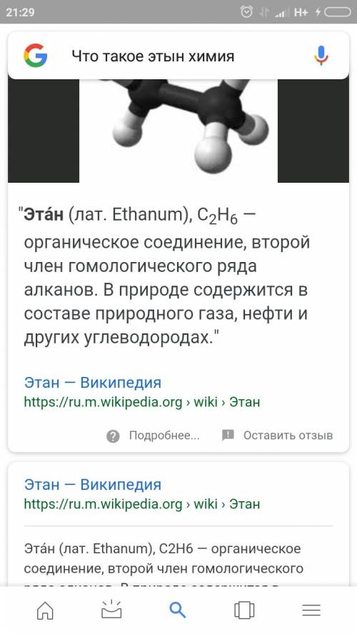 Этын - это тоже самое что ацетилен ? или у него какое-то другое название ?