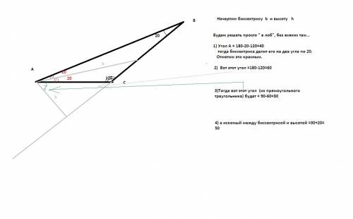 Втреугольнике abc угол b равен 20°, угол c равен 120°.найдите градусную меру угла между высотой и би