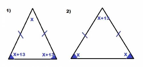 Знайдіть кути рівнобедреного трикутника, якщо один з них на 13(градусов) більше іншого.