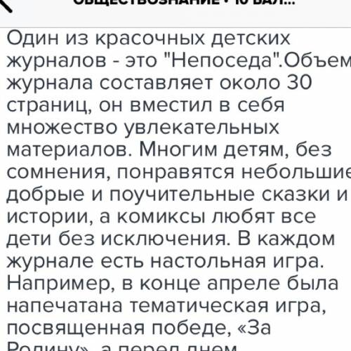 Подготовить рассказ о любимом детском журнале по плану 1 название журнала 2 город первое издание 3 в