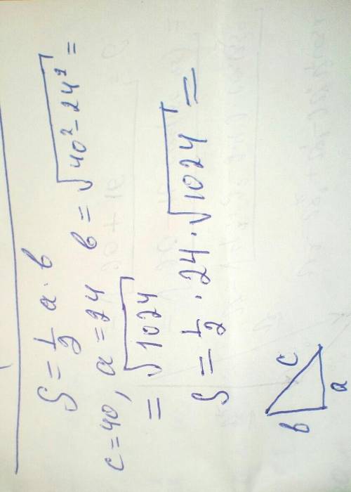 Впрямоугольном треугольнике abc гипотинуза = 40сми один из катетов =24смнайти площадь треугольника ​