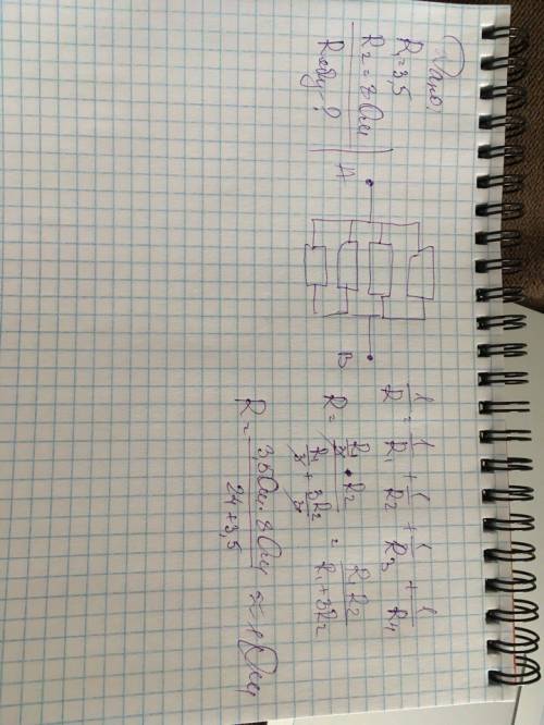 Три проводника сопротивлением 3,5 и 8 ом соединены параллельно. найдите полное сопротивление этого р