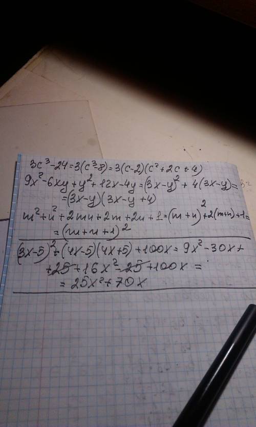 Разложите на множители 3c^3-24 9x^2-6xy+y^2+12x-4y m^2+n^2+2mn+2m+2n+1 выражение (3x-5)^2+(4x-5)(4x+