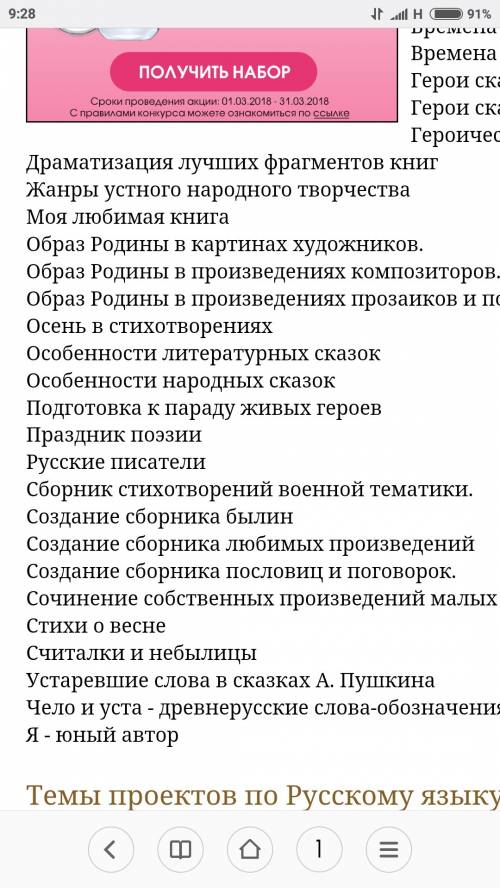 Окружающий мир 3 класс проект на тему городские новости.