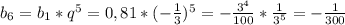 b_{6} = b_{1} * q^{5} =0,81*(- \frac{1}{3} ) ^{5} = -\frac{3 ^{4} }{100} * \frac{1}{ 3^{5} } =- \frac{1}{300}