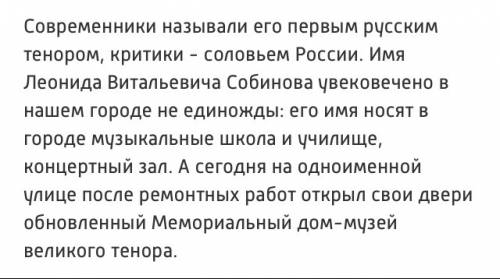 Как в россии увековечено имя собинова