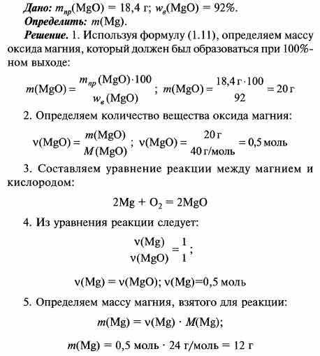 При взаимодействии магния массой 10 г с кислородом, был получен оксид магния массой 18,4 г определит