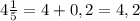 4\frac{1}{5}=4+0,2=4,2