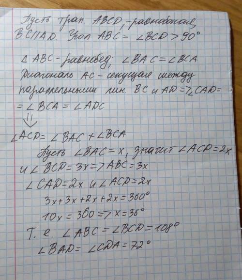 Равнобокая трапеция abcd,проведена диагональ ac,получив при этом 2 равнобедренных треугольника.найти