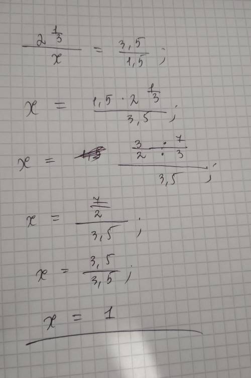 Люди 30 (/-черта деления) решите пропорцию 2 целых 1/3: x=3.5: 1.5