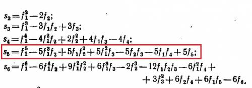 Найдите сумму пятых степеней корней уравнения x^6-4x^5+0x^4+3x^3-4x^2+x+1=0