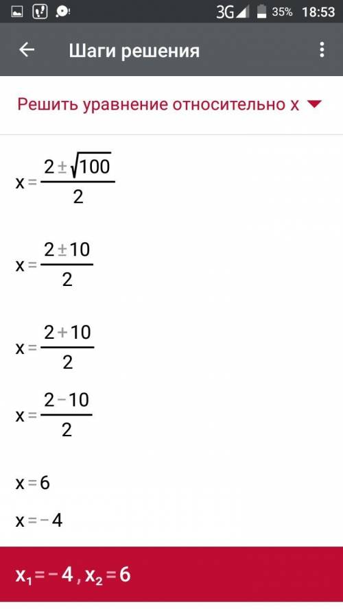 3x^2-2(x+5)=2x^2+14 решить и распешите