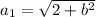 a_{1} = \sqrt{2+ b^{2} } &#10;