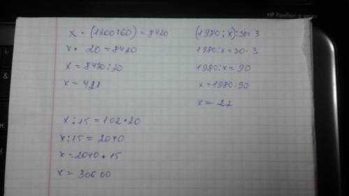 Запишите уравнение и решите их а) неизвестное число умножили на частное чисел 1200 и 60 и получили ч