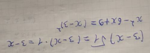 Внесите множетель под знак корня (3-x)√ 1 x²-6x+9