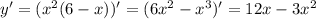 y'=(x^2(6-x))' = (6x^2-x^3)' = 12x-3x^{2}