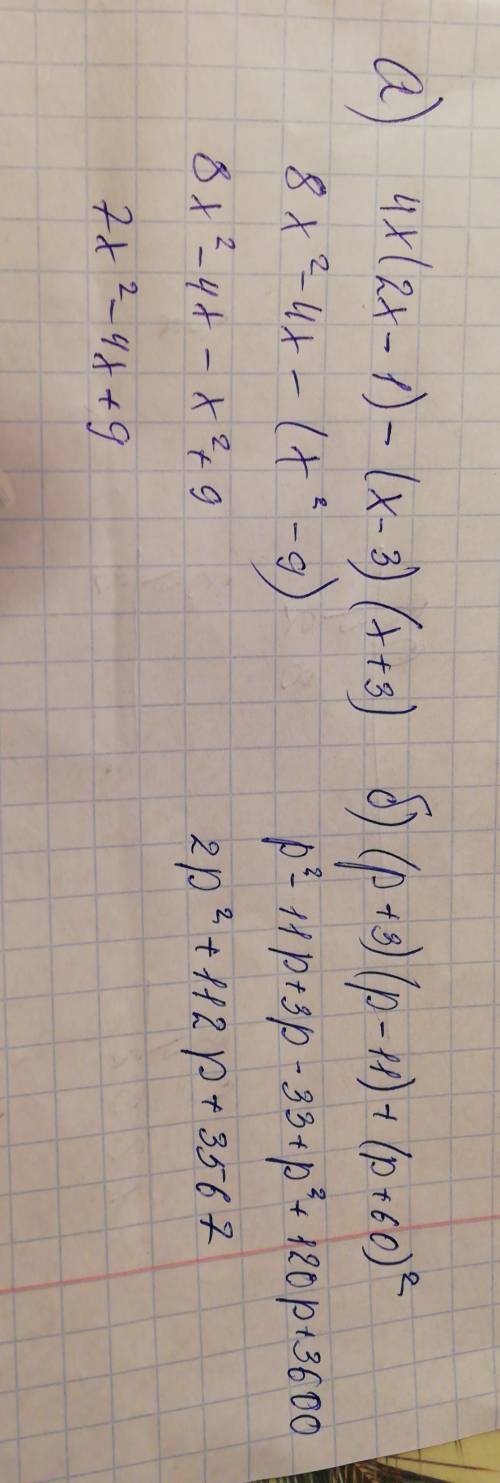 Преобразуйте в многочлен: а) 4х(2х-1) - (х-3)(х+3) б) (р + 3)(р-11) + (р+60)в квадрате