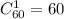 C^1_{60}=60