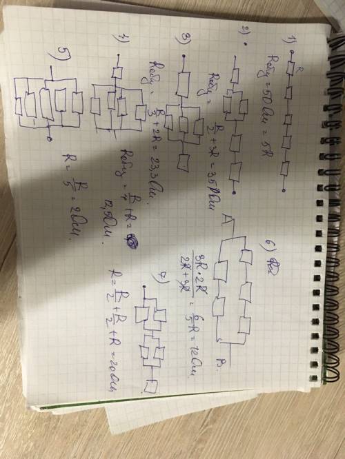 Начертить всевозможные схемы из 5ти проводников одинакового сопротивления и рассчитать сопротивление