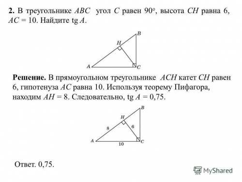 Втреугольнике abc c=90,ab=6,ac=10,найти tg a