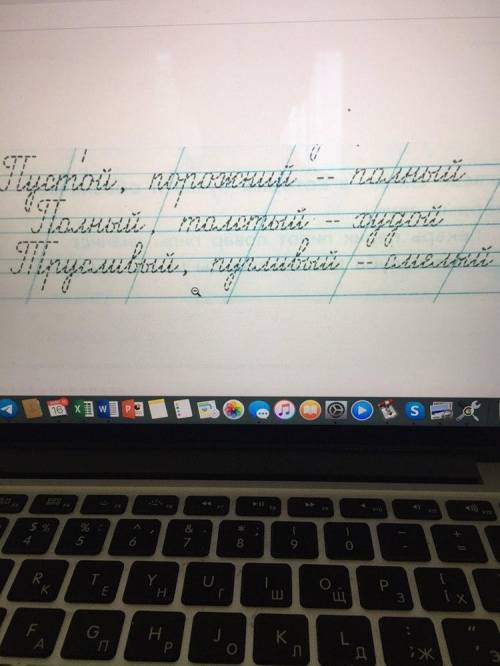 Как правильно сделать стр. 22 в чудо-прописях илюхиной 1 класс 4 часть?