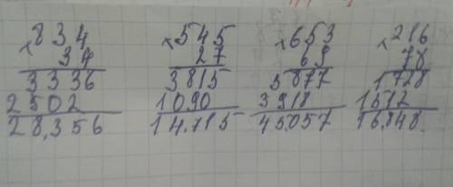 834×34=в столбик расписывая 545×27=в столбик расписывая 653×69=в столбик расписывая 216×78=в столбик