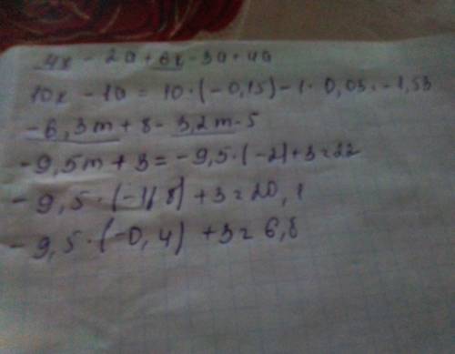 Найдите значение выражения: а) 4x-2а+6х-3а+4а, если ч= -0,15, а= 0,03 б) -6,3m+8-3,2m-5, если m= -2,