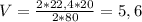 V = \frac{2*22,4*20}{2*80} = 5,6