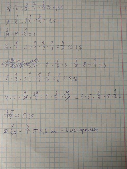 Вычислите 3/7 • 2, 9 • 1/6, 1/4 • 4, 2⅓ • 2, 1⅓ • 9, 1⅓ • 1½, 3 • 5¼ • 1 1/7 • 5½ • 4/11. в одном ки