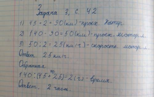 От двух пристаней между которыми расстояние 140 км. одновременно навстречу друг другу выплыли катер