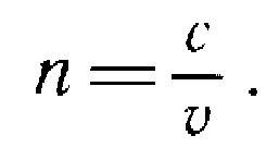 34 определите абсолютный показатель преломления данной среды, зная, что скорость распространения све