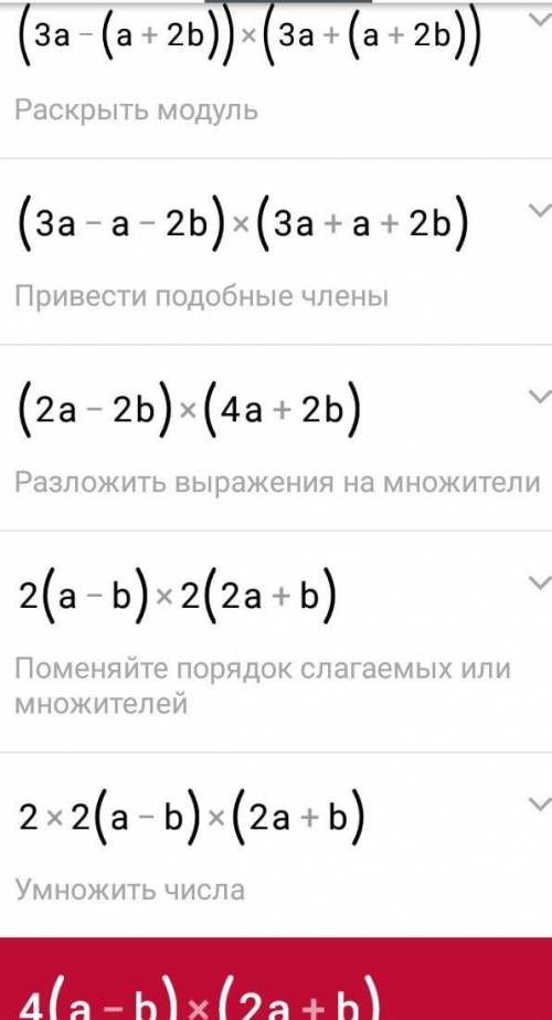 Преобразуйте в произведение1) (m+n)²-p²2)9a²-(a+2b)²