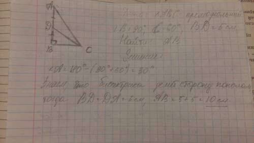 Втреугольнике abc известно, что угол b=90 градусов, угол acb=60 градусов, отрезок cd-биссектриса тре