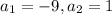 a_{1} = -9, a_{2} = 1