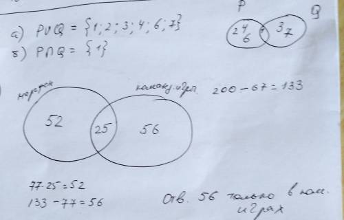 Даны множества р{1,2,4,6} и q{1,3,7}. найдите р пересекается с q. p объединяется с q.
