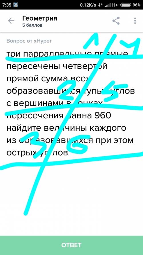 Три парраллельные прямые пересечены четвертой прямой сумма всех образовавшихся тупых углов с вершина