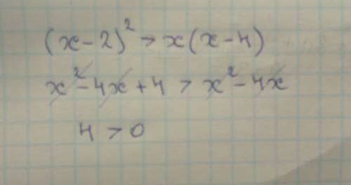 Докажите неравенство а) (x-2)²> x(x-4)